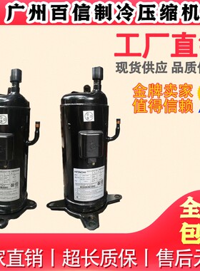 日立503DH-83C2 503DH-80C2 503DH-83C2Y中央空调制冷压缩机5P