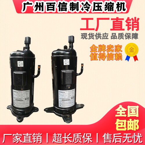日立503DH-83C2 503DH-80C2 503DH-83C2Y中央空调制冷压缩机5P