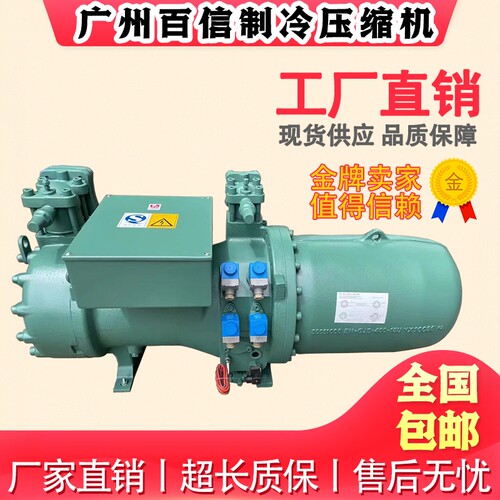 CSH6563-60-38P 原装北京比泽尔冷冻库半封闭螺杆制冷压缩机60P匹