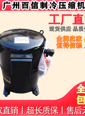 KCM514CAL-B313H KCM522CAL-B311H 全新谷轮制冰机压缩机3匹R404A