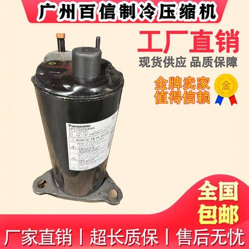 全新2R11 2R11B225ASE 2R11B3R225A 干燥机空调除湿制冷压缩机