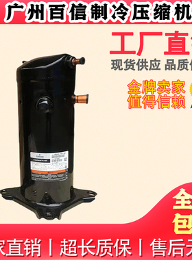 ZP16K5E-PFV-130 ZP29K5E原装谷轮空调制冷压缩机ZP51K5E-TFD-130