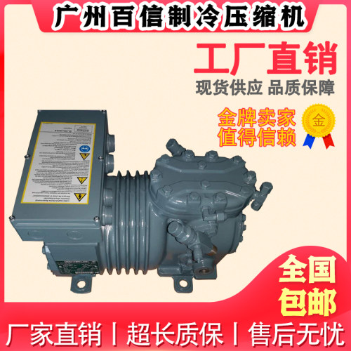 DKLP-15X-EWL 进口西德谷轮冷库半封闭制冷压缩机1.5P匹R134/22