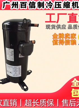 C-SBN523H8B C-SBN523H8D全新原装三洋中央空调并联制冷压缩机H8H