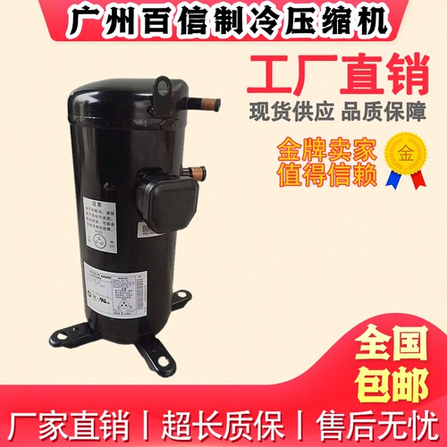 C-SDP330H02B 全新大连三洋涡旋变频制冷空调压缩机制冷剂R410A