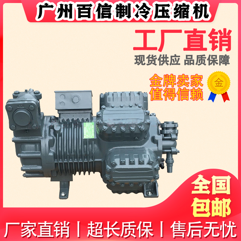 谷轮 D8DT6-450X-AWM D8DT6-450X-AWMD冷库半封闭制冷压缩机45P