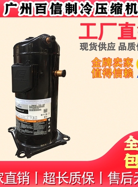ZP61KCE-PFZ-522 ZP61KCE-TFD-522 ZP67KCE-PFZ-522谷轮压缩机