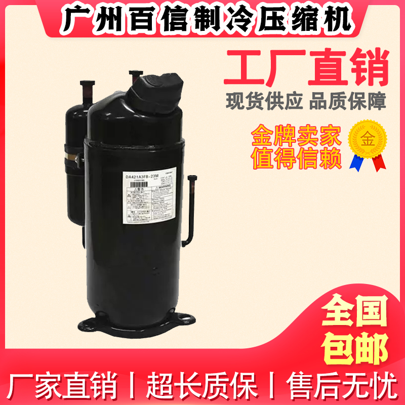 TH207JA TRH88XA4-K DA220A2F-20L东芝空调冷库压缩机三相200V