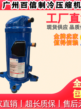 HCM120T4LC8 HCJ121T7LC6 HCJ090T4LC7丹佛斯冷库空调制冷压缩机