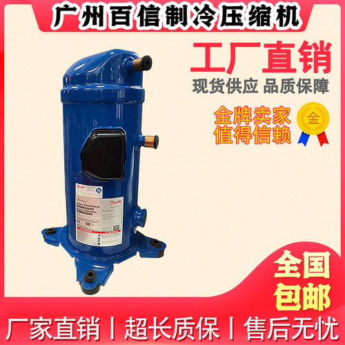 MLM015T4LP9 MLZ021T4LP9 MLM030 MLZ038T4LC9丹佛斯压缩机MLM026