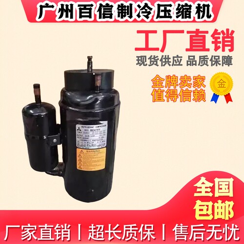 全新KB122YPD KB122YPE KB122VPDC三菱冷水机制冷压缩机