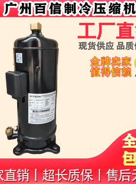 日立NS500DH-83D2G 涡旋式低温冷库制冷压缩机5P匹 R-404A