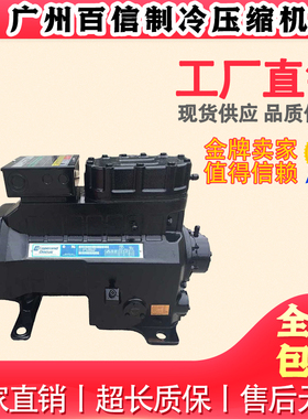 原装3DSS-1500-TFD 进口美国谷轮低温冷库半封闭活塞压缩机15P匹