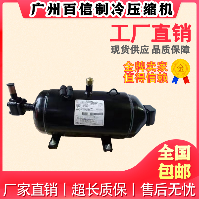 G503DLV-80D2全新 G503DHV G400DL-64DTG原装日立卧式制冷压缩机