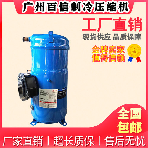 PSH034A4AL PSH065A8VBA PSH019A4ALB 丹佛斯热泵空气能压缩机12P