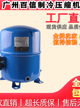 原装 NTZ108A4LR1A NTZ136A4LR1A NTZ215A4LR1A 丹佛斯冷库压缩机