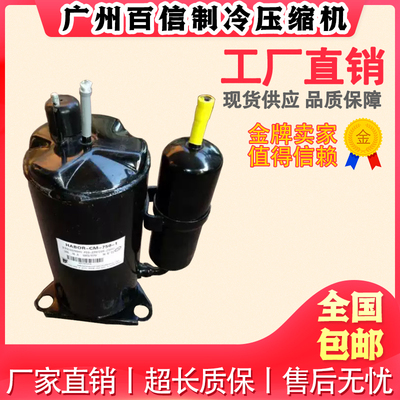 HABOR-CM-750-1/5/A5/A6 哈伯冷油机工业设备制冷压缩机 三相200V