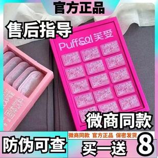 正品芙受代可可脂巧克力制品加强版芙受后生元焕活消消乐微商同款