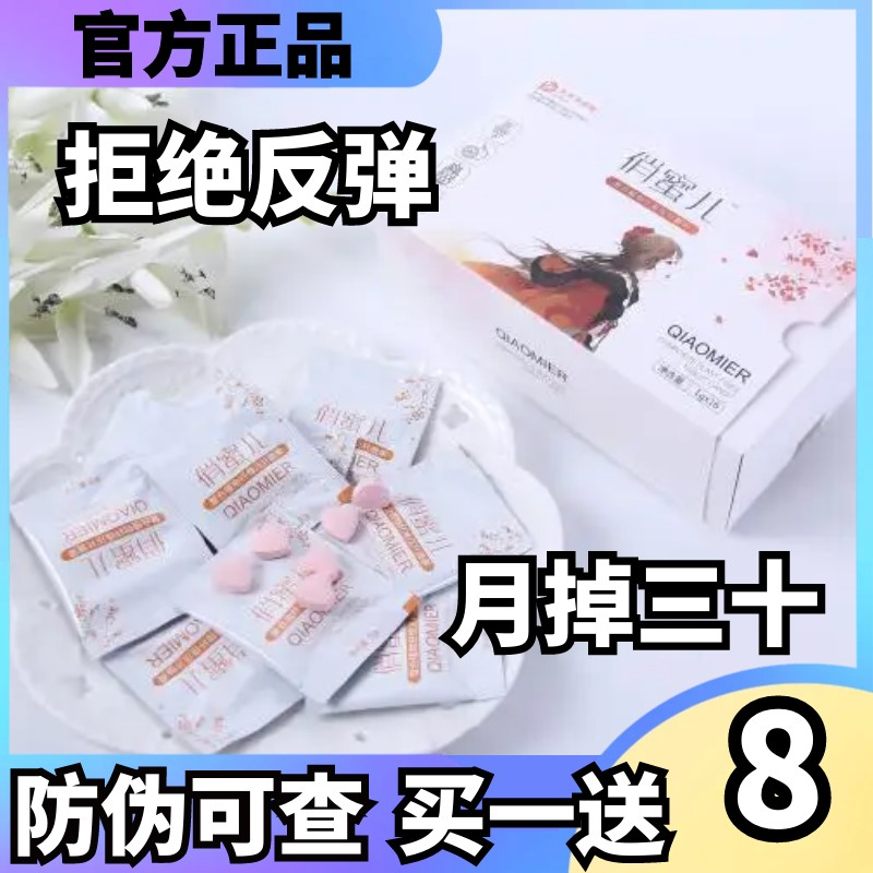 正品纤so糖果压片纤姿压片糖果纤姿so加强版减燃肥脂瘦全身饱腹