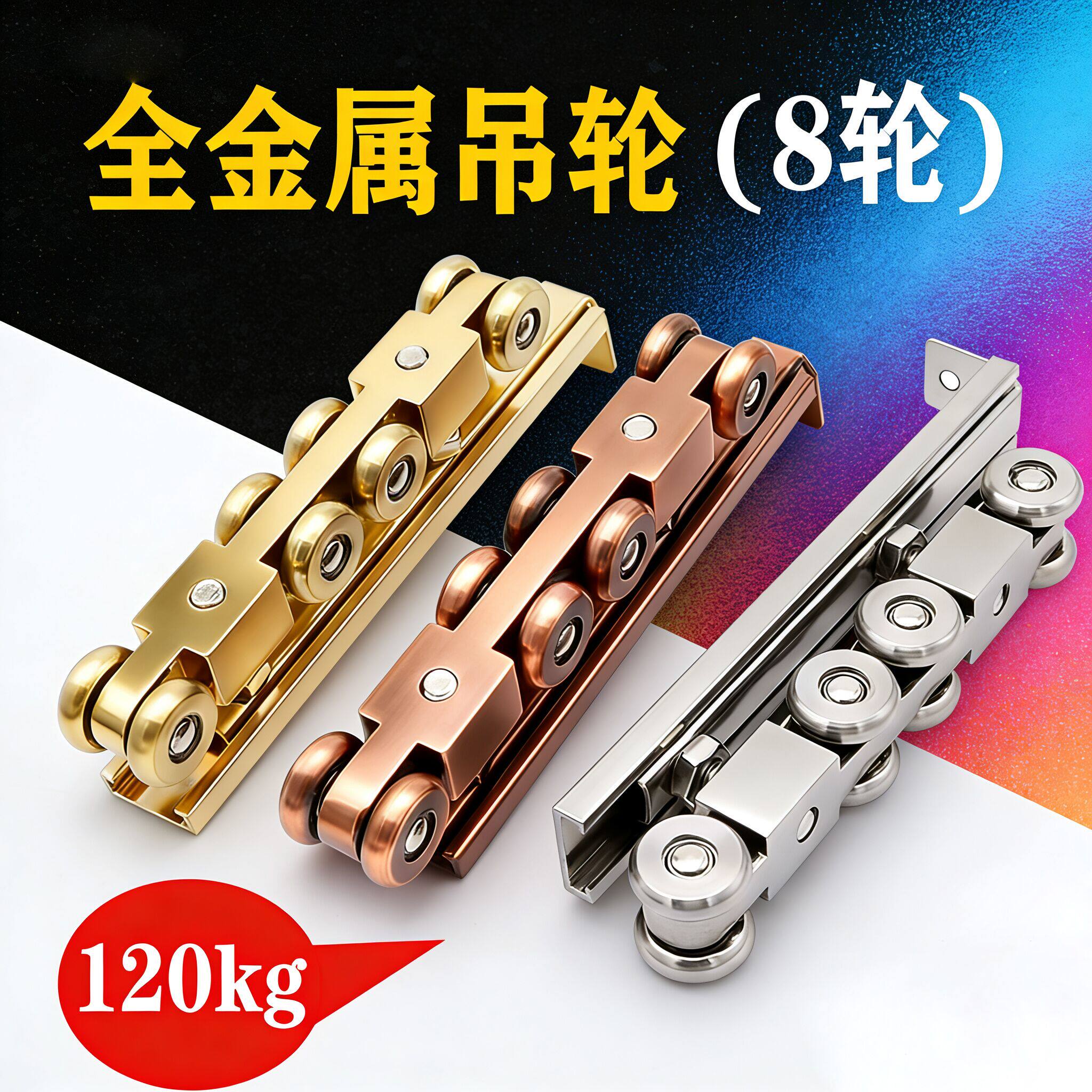 推拉门全金属吊轮移动门滑轮滚轮