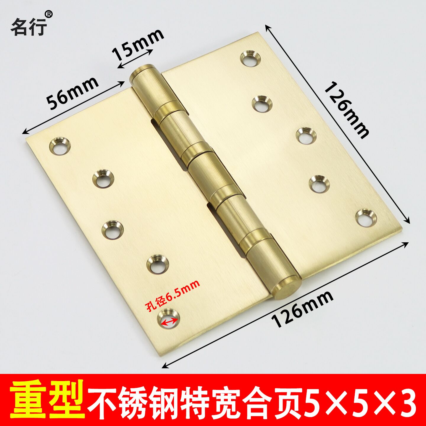 不锈钢5×5×3重型特宽合页金色