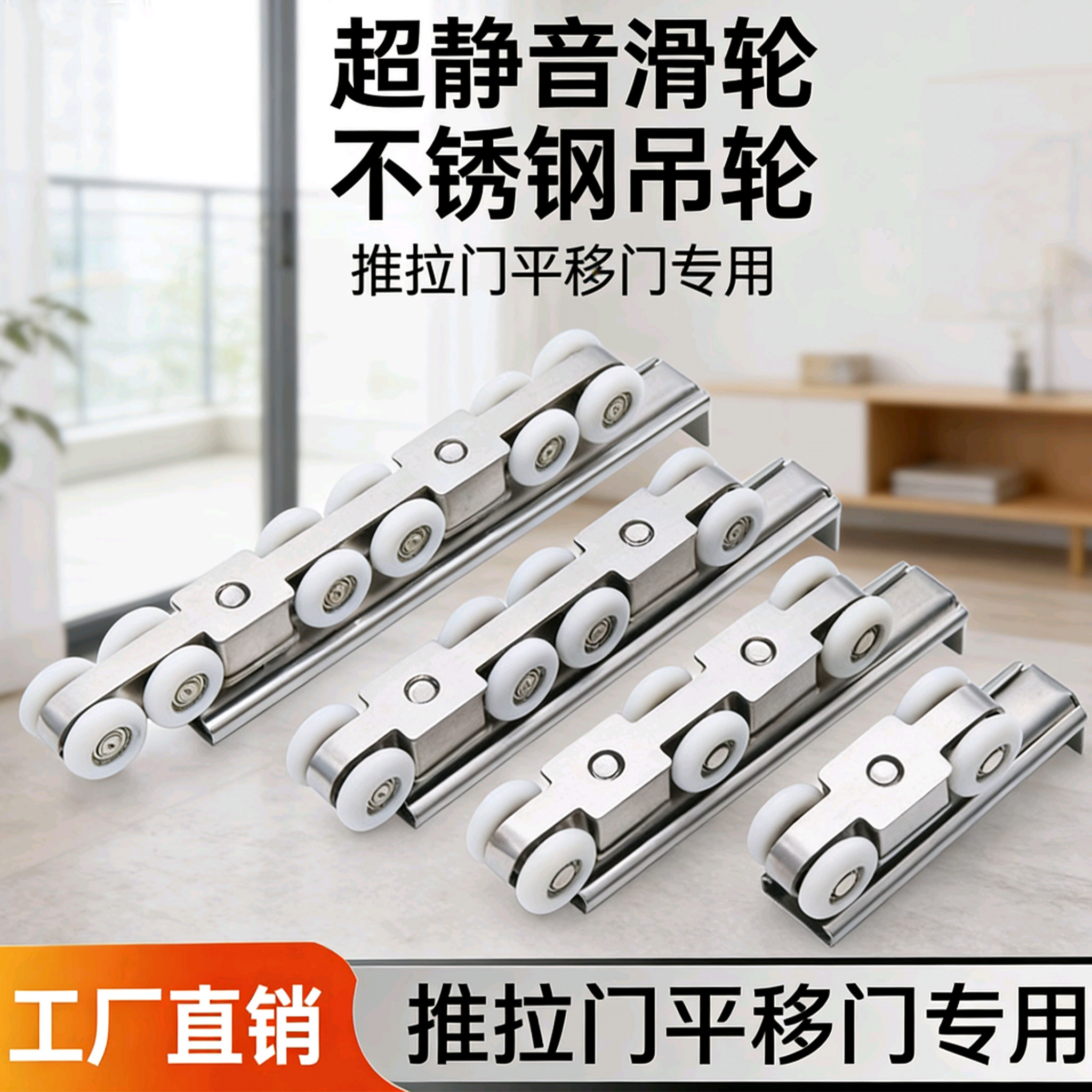不锈钢木门吊轮滑轮阳台厨房移门吊门轮吊轨轨道滑轮四轮八轮重型