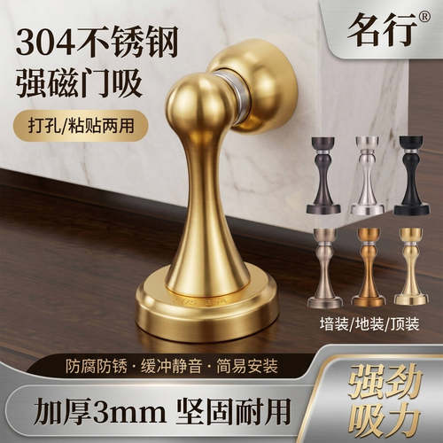 304不锈钢墙吸地吸门后吸门器房门加厚防撞强磁吸力门吸金色古铜