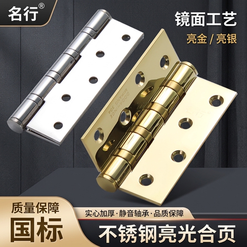 不锈钢平开合页45寸轴承静音大木房门荷叶镜面折页亮金色亮光银色