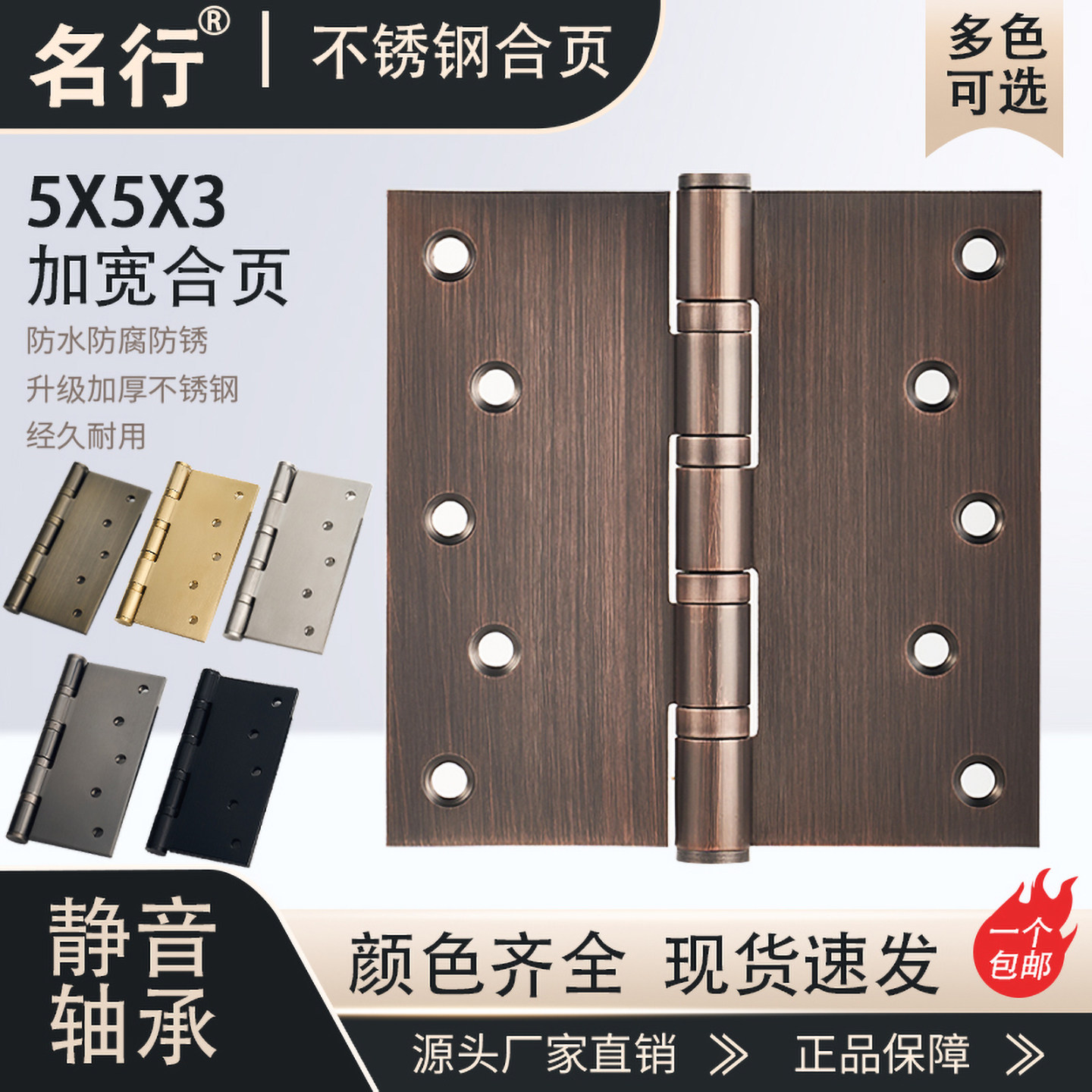 重型合页5寸超宽大门折页5×5×3