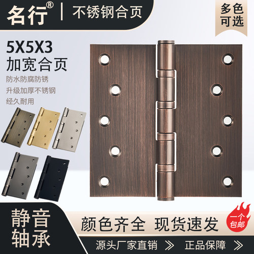 重型合页5寸超宽大门折页5×5×3