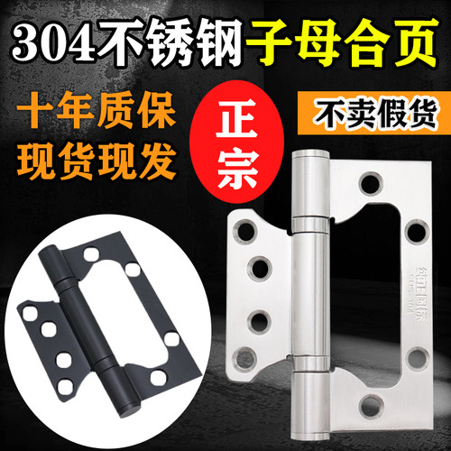 304不锈钢子母合页黑色轴承合叶