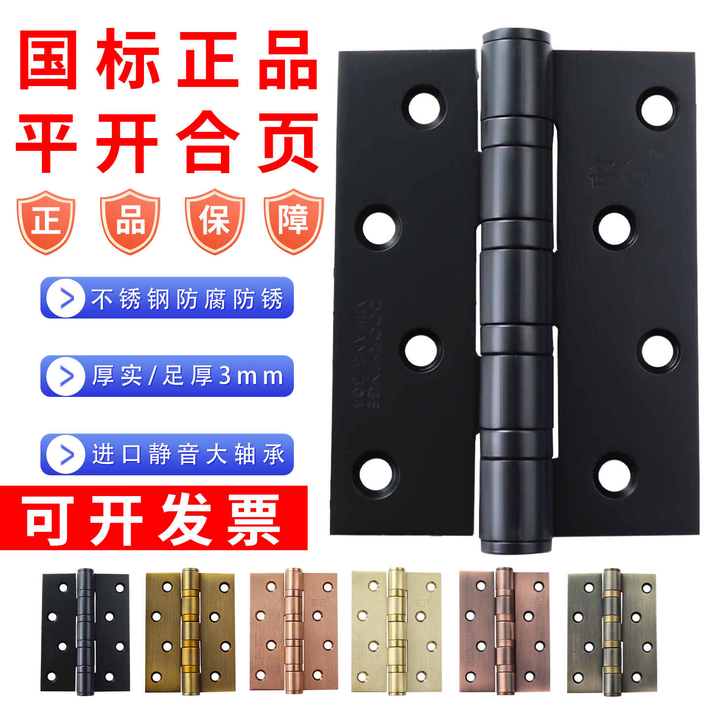 4寸黑色国标平开合页重型静音滚珠轴承折叠足厚 实木门不锈钢合页