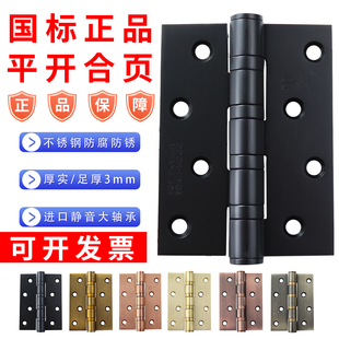 4寸黑色国标平开合页重型静音滚珠轴承折叠足厚 实木门不锈钢合页