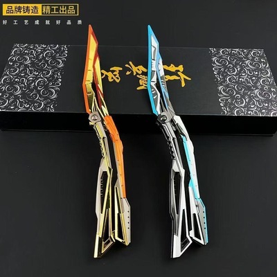 cf穿越火线周边冰刃寒星实物炽芒蝶刃荣耀白沙模型合金摆件玩具