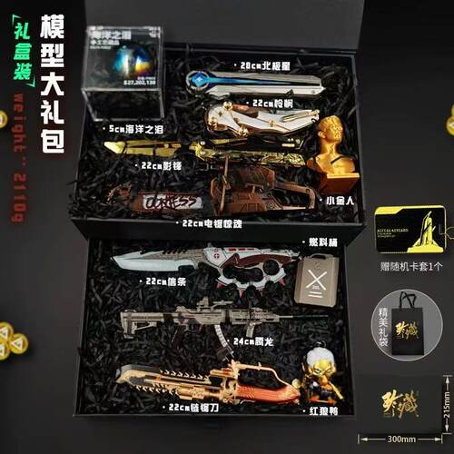 三角洲行动周边信条北极星金属道具礼盒套装学生礼物未开刃模型