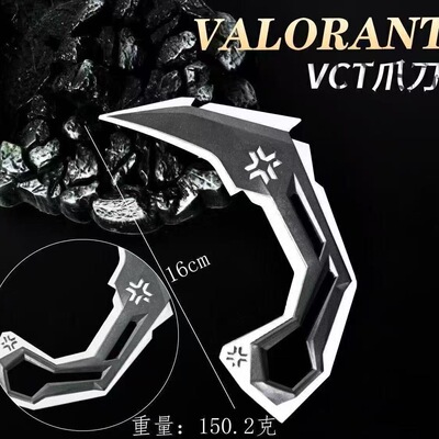 无畏契约同款VCT爪刀金属模型瓦罗兰特游戏模型小学生摆件玩具