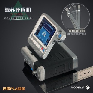 三角洲行动复苏呼吸机3D打印大红物质游戏实物桌面摆件模型周边