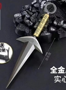 火影忍者周边四代目飞雷神水门COS金属武器模型苦无鸣人佐助飞镖