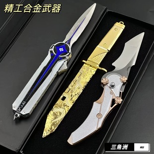 三角洲行动影锋蝴蝶龙牙北极星黑海怜悯未开刃合金模型礼盒套装