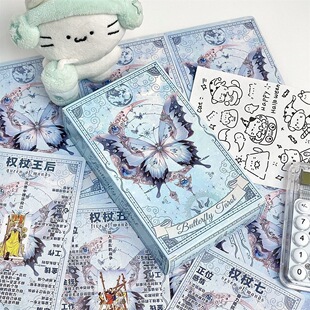 Tarot韦斯特经典高颜值星月兰蝶全套78张塔卓罗创意初学者塔牌