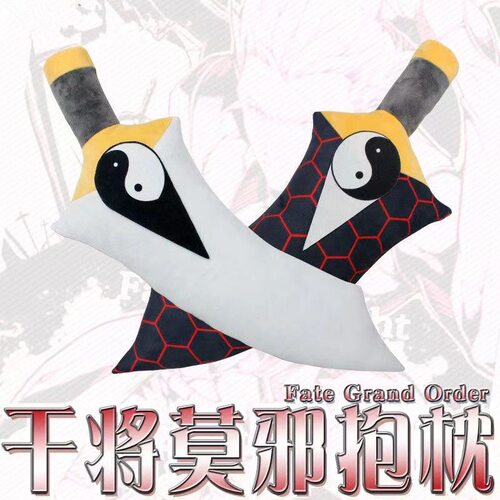 动漫fate周边武器毛绒玩具卡通抱枕二次元ex saber咖喱棒玩偶公仔