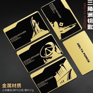 合金房卡nfc启动总裁室经理室客厅会议室送男生礼品三角洲金属卡