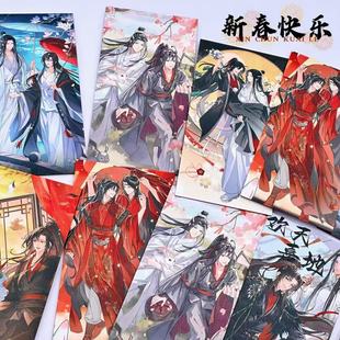 国风红包新年魔道祖师新款个性创意卡通春节压岁拜年利是封红包袋