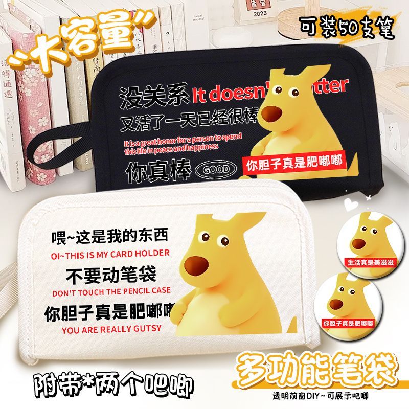 你的胆子真是肥嘟嘟抽象笔袋文具袋学生大容量多层文具盒痛包袋鼠