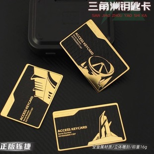 三角洲行动总裁室经理室金属卡合金房卡nfc启动总裁会客厅送男生