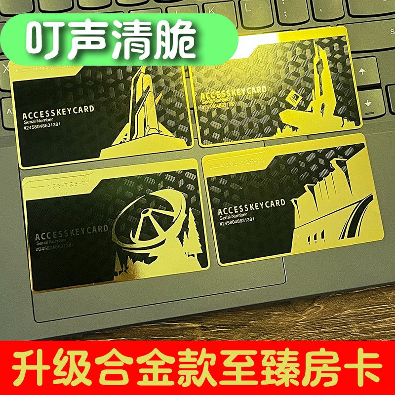 【不锈钢卡】三角洲行金属卡动潮汐监狱房卡总裁金卡赛伊德黑卡