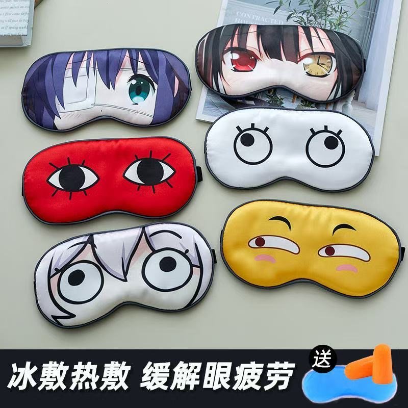 冬季绒布眼罩动漫卡通二次元眼罩遮光学生午睡热敷冰敷冰垫双眼罩,居家日用,眼罩,淘宝优惠券,粉丝福利购,淘宝优惠卷