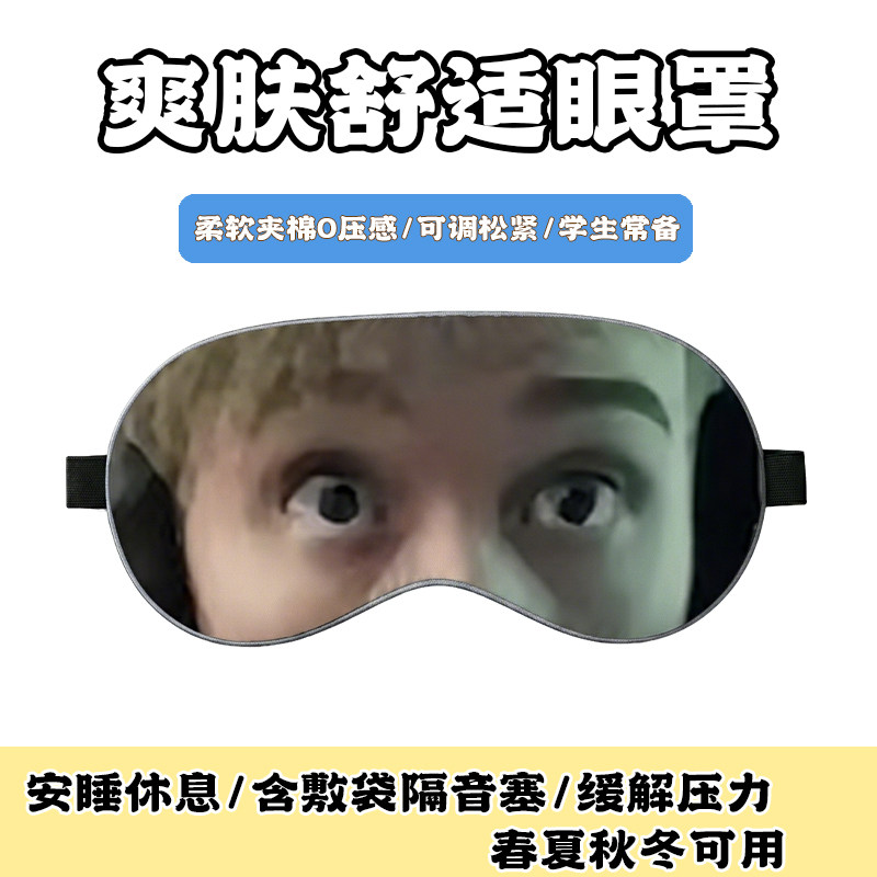 眼罩三角洲终末地嘎遮光睡眠午休周边二次元企鹅咕咕嘎管理员眼罩图片