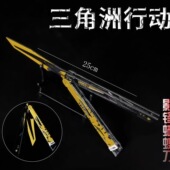 三角洲行动周边同款 影锋武器蝴蝶可折叠22cm合金模型玩具摆件收藏