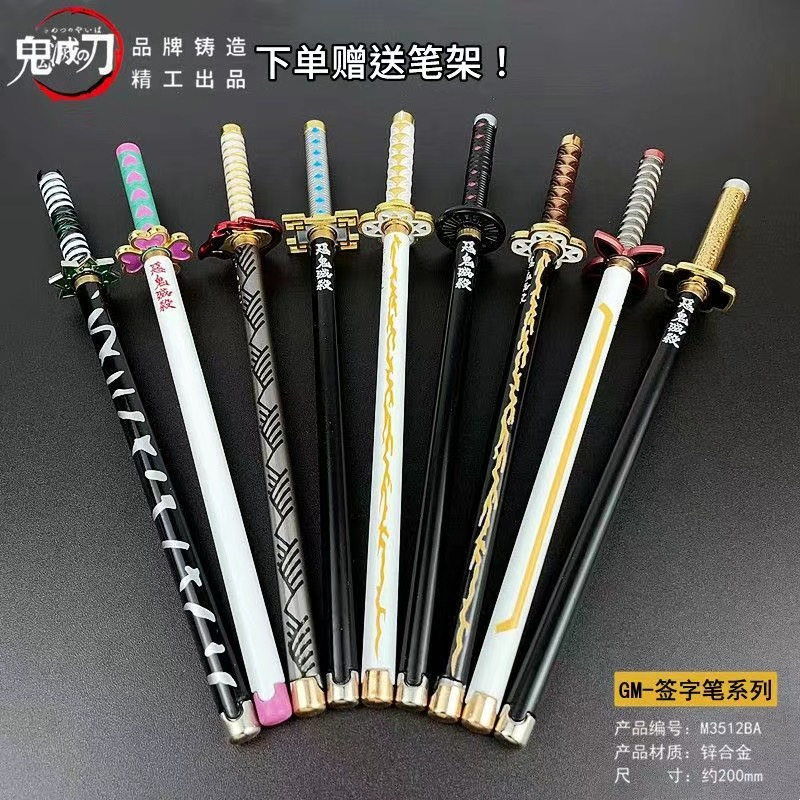 鬼灭之刃灶门炭治郎签字笔时透善逸义勇蝴蝶忍炎柱中性笔金属模型,模玩/动漫/周边/娃圈三坑/桌游,动漫挂件/文具,淘宝优惠券,粉丝福利购,淘宝优惠卷